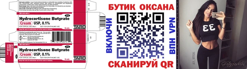 как найти   Гагарин  Бутират оксибутират 